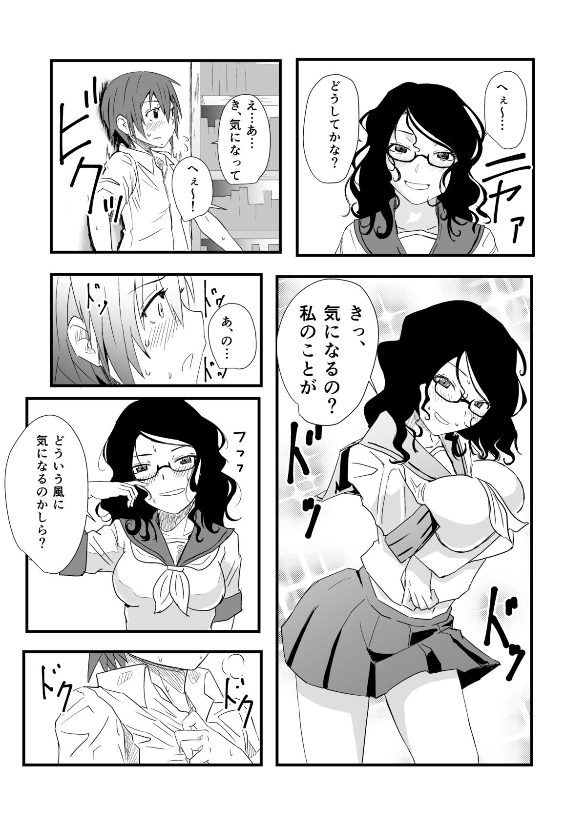 Futanari to Toshoshitsu de page 8 full