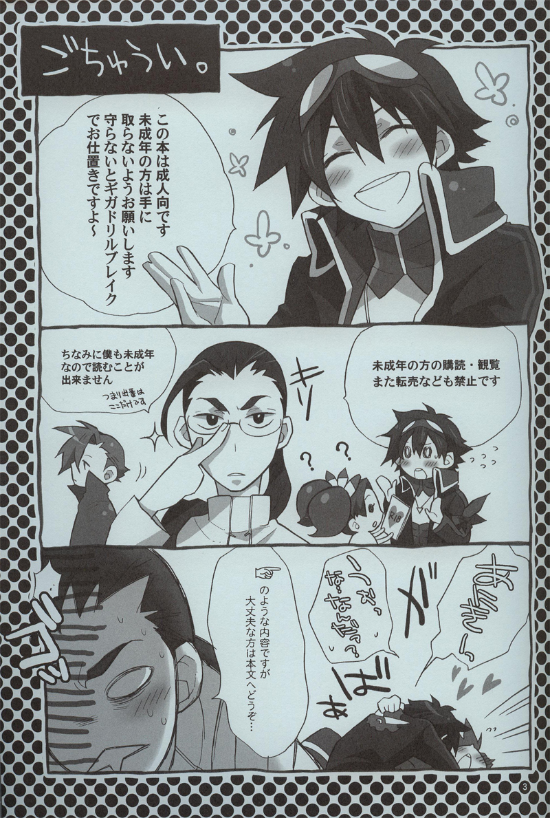 Hikari no hito page 2 full