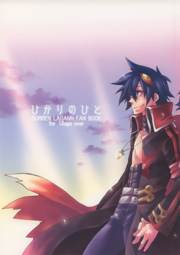 Hikari no hito cover