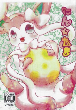 Nin Tama