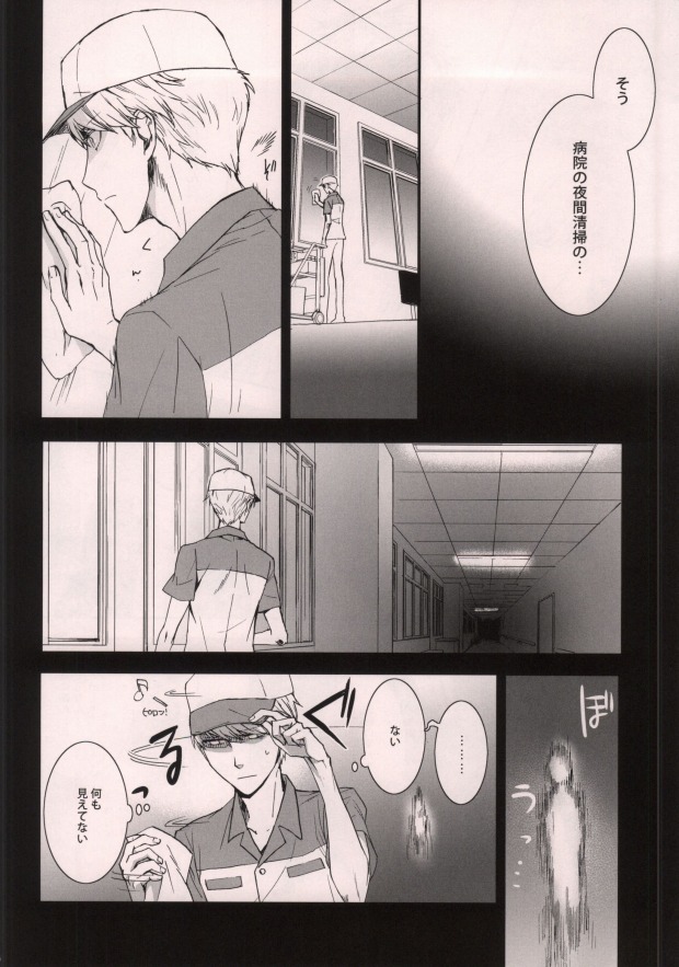 Midnight Visitors page 3 full