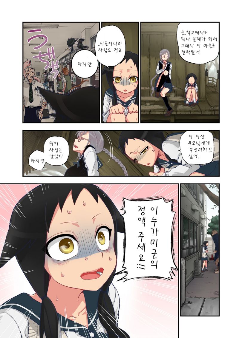 Onaka ni Ippai, Ayakashi no Tane 2 page 5 full