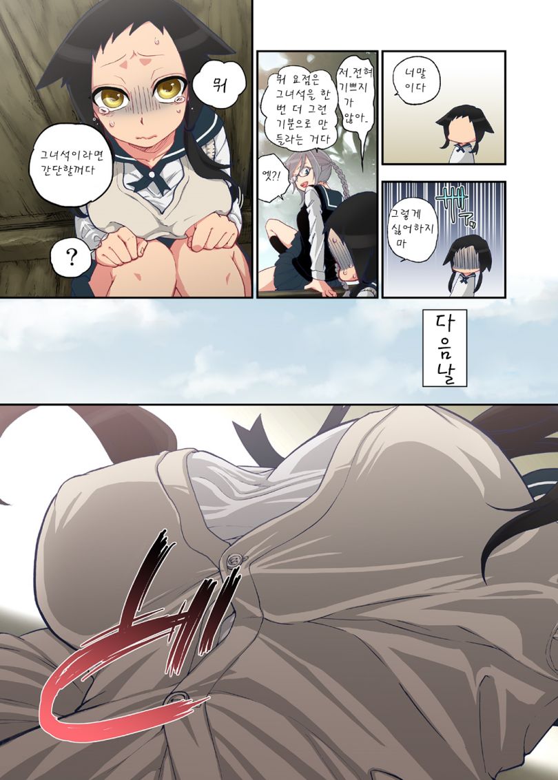 Onaka ni Ippai, Ayakashi no Tane 2 page 7 full