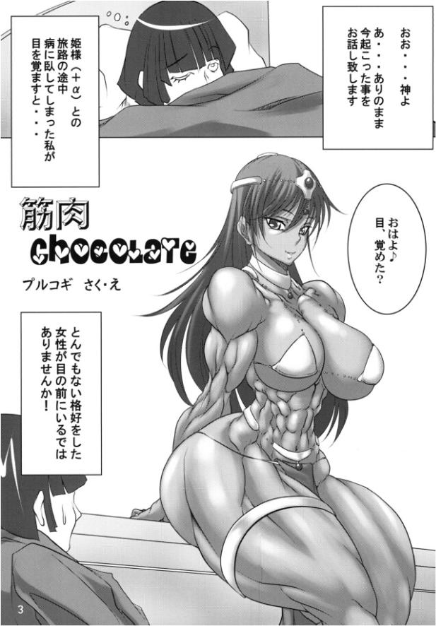 Exquisite Chocolate page 2 full
