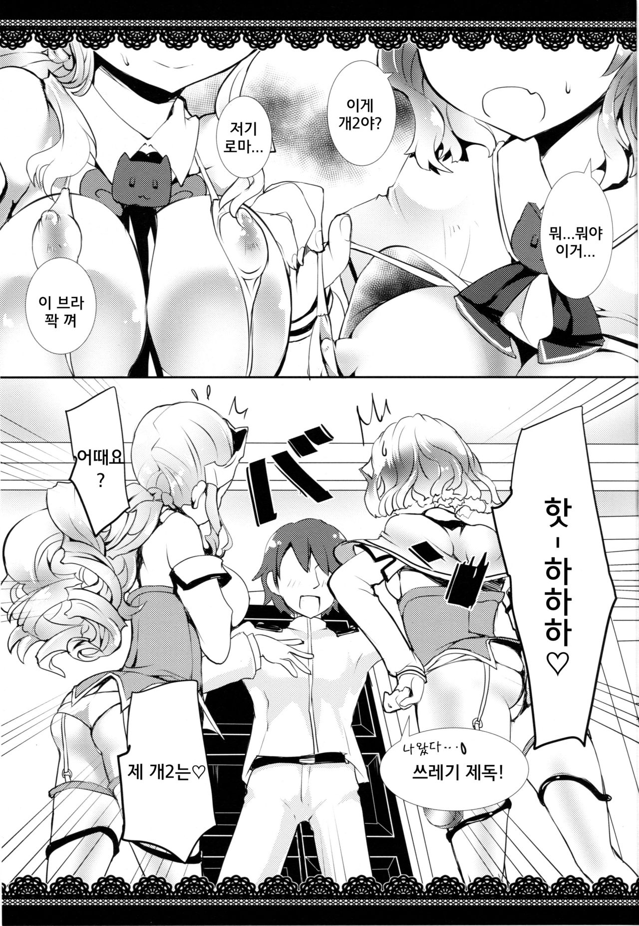 Nyan Kai Ni page 3 full