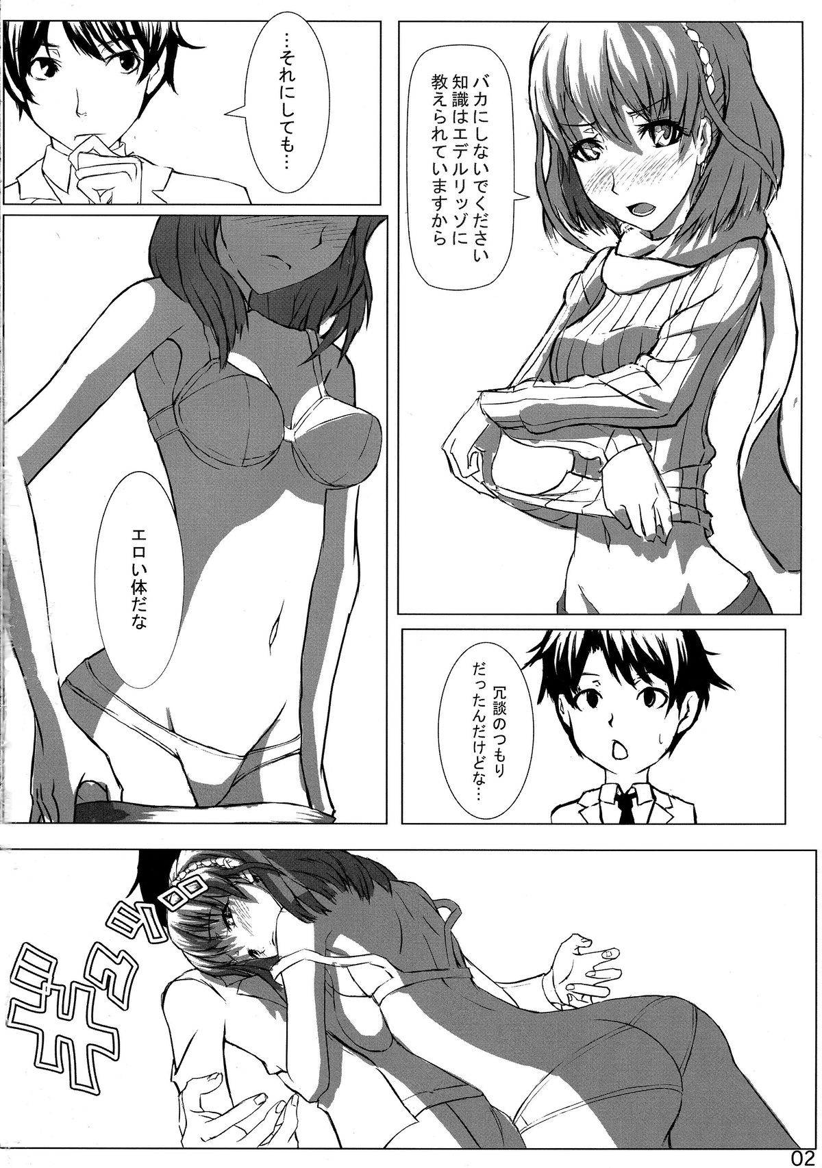 ALDNOAH.ERO page 4 full