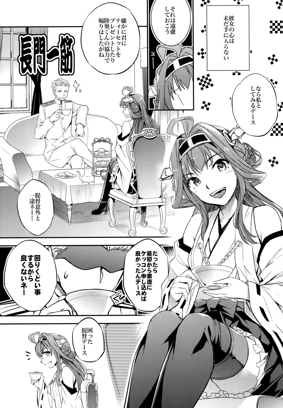 C9-20 Shimai Senkan Kai Ni page 6 full
