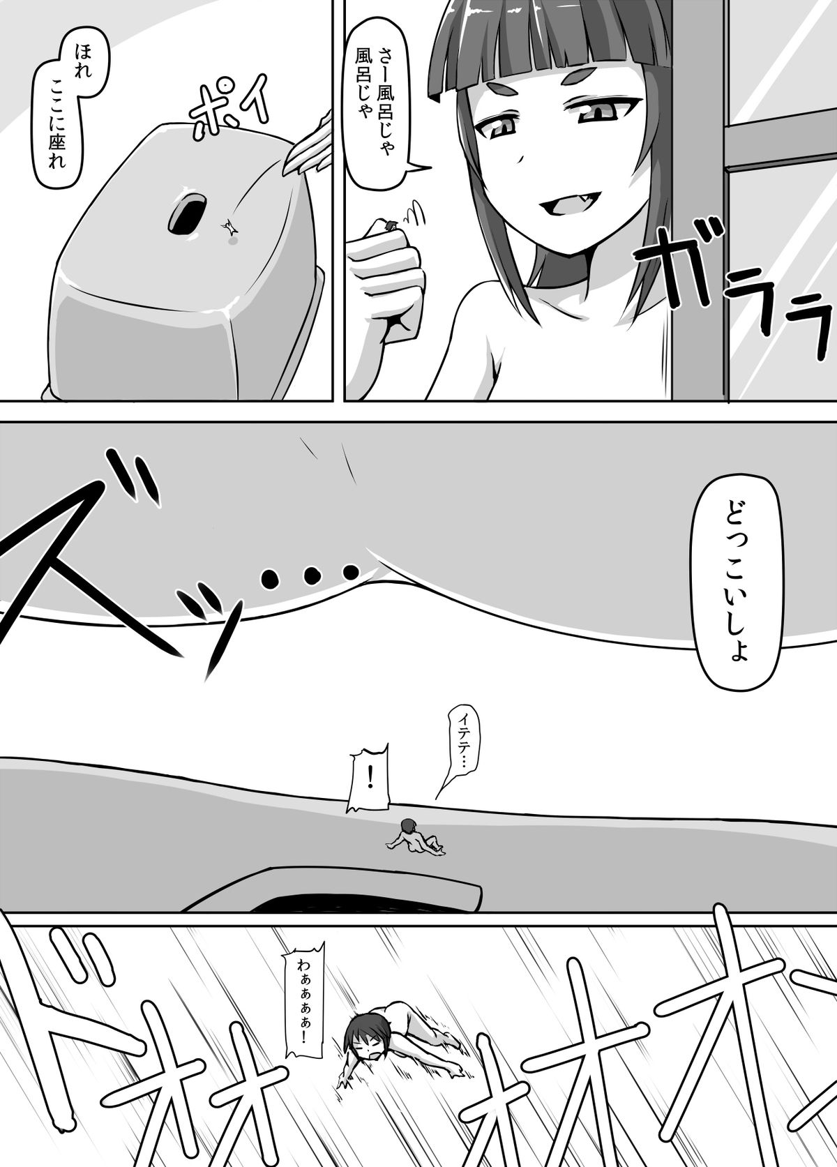 Size Fechi Loli Babaa Hon - Old Loli Size Fetish Book page 10 full