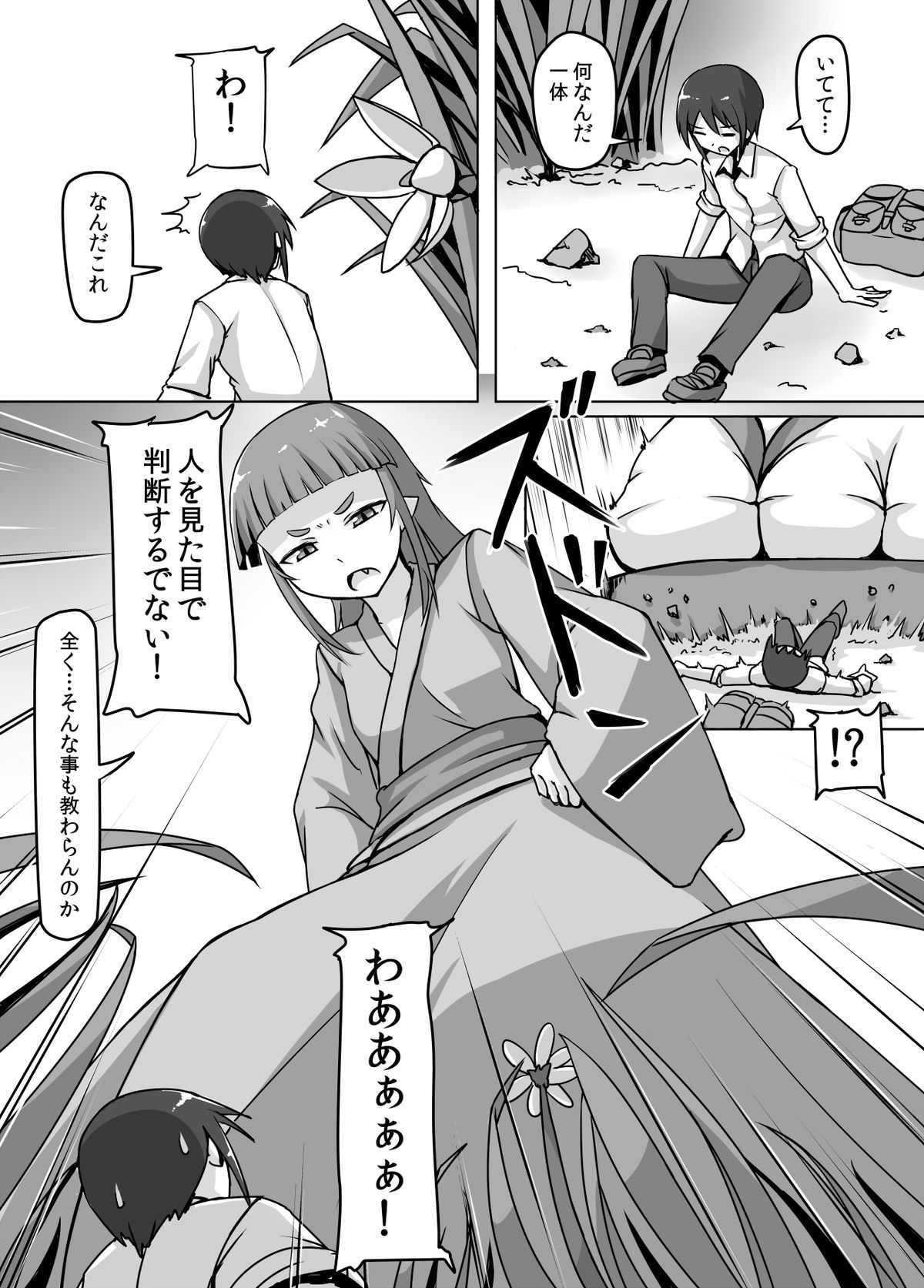 Size Fechi Loli Babaa Hon - Old Loli Size Fetish Book page 5 full