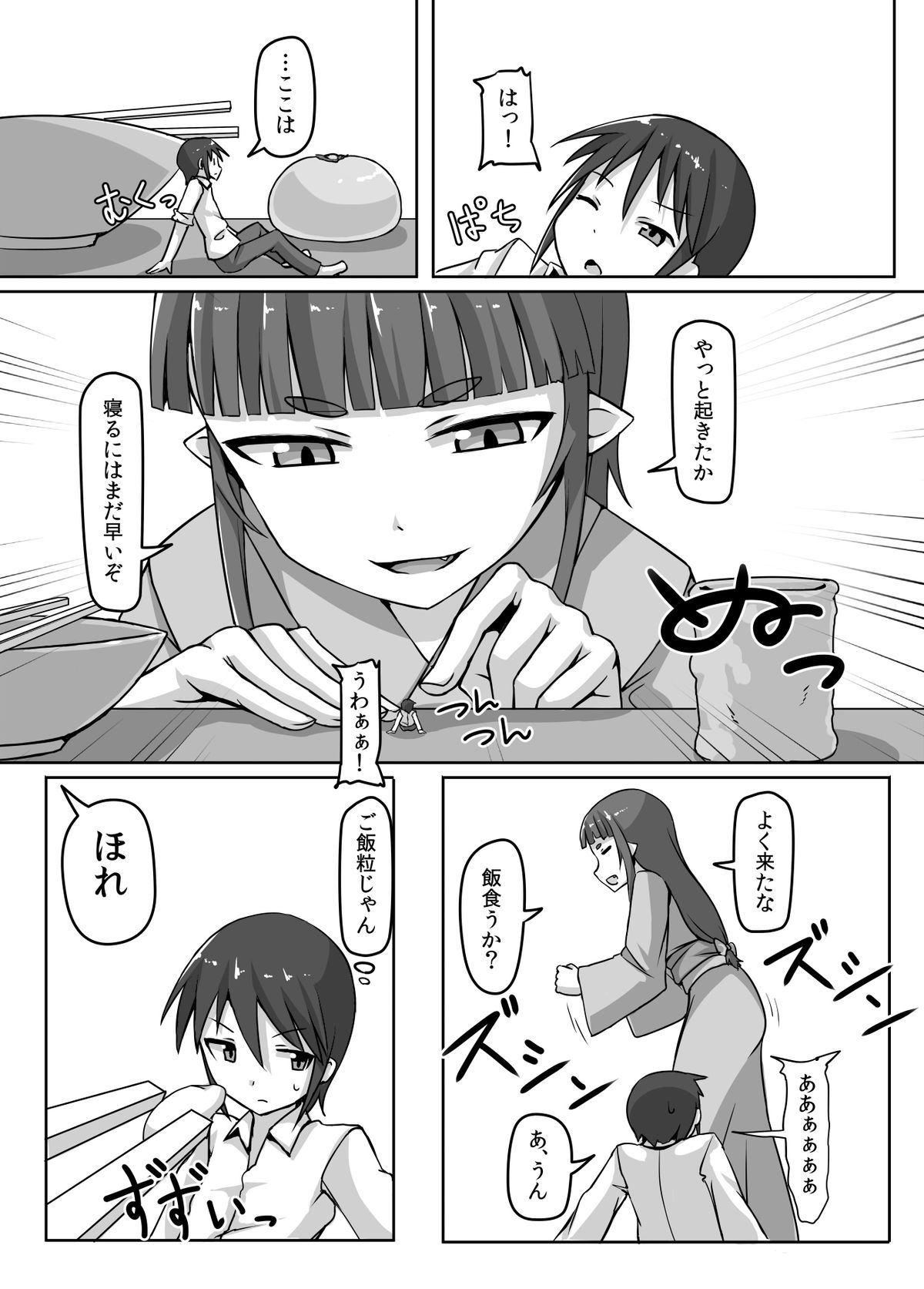 Size Fechi Loli Babaa Hon - Old Loli Size Fetish Book page 7 full