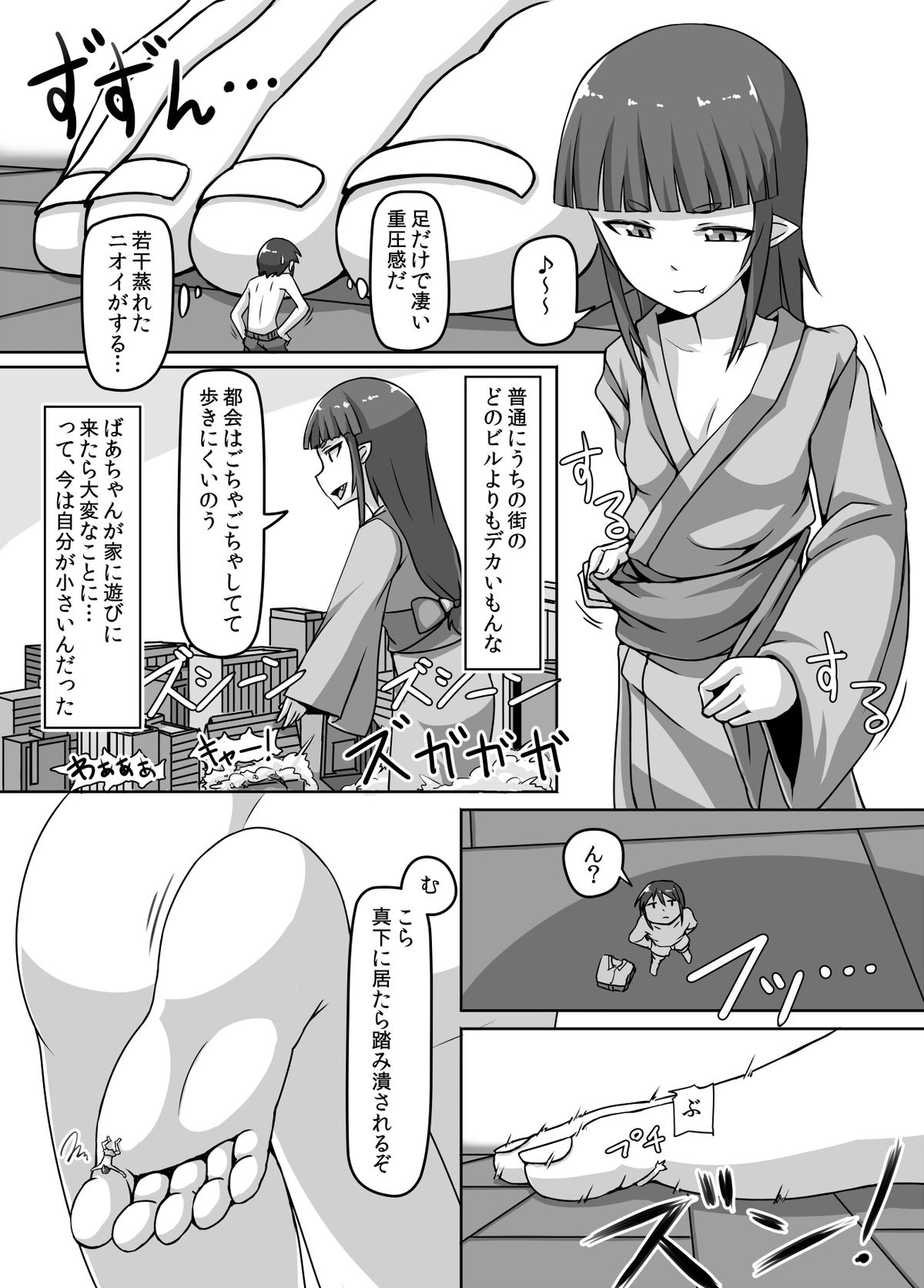 Size Fechi Loli Babaa Hon - Old Loli Size Fetish Book page 9 full