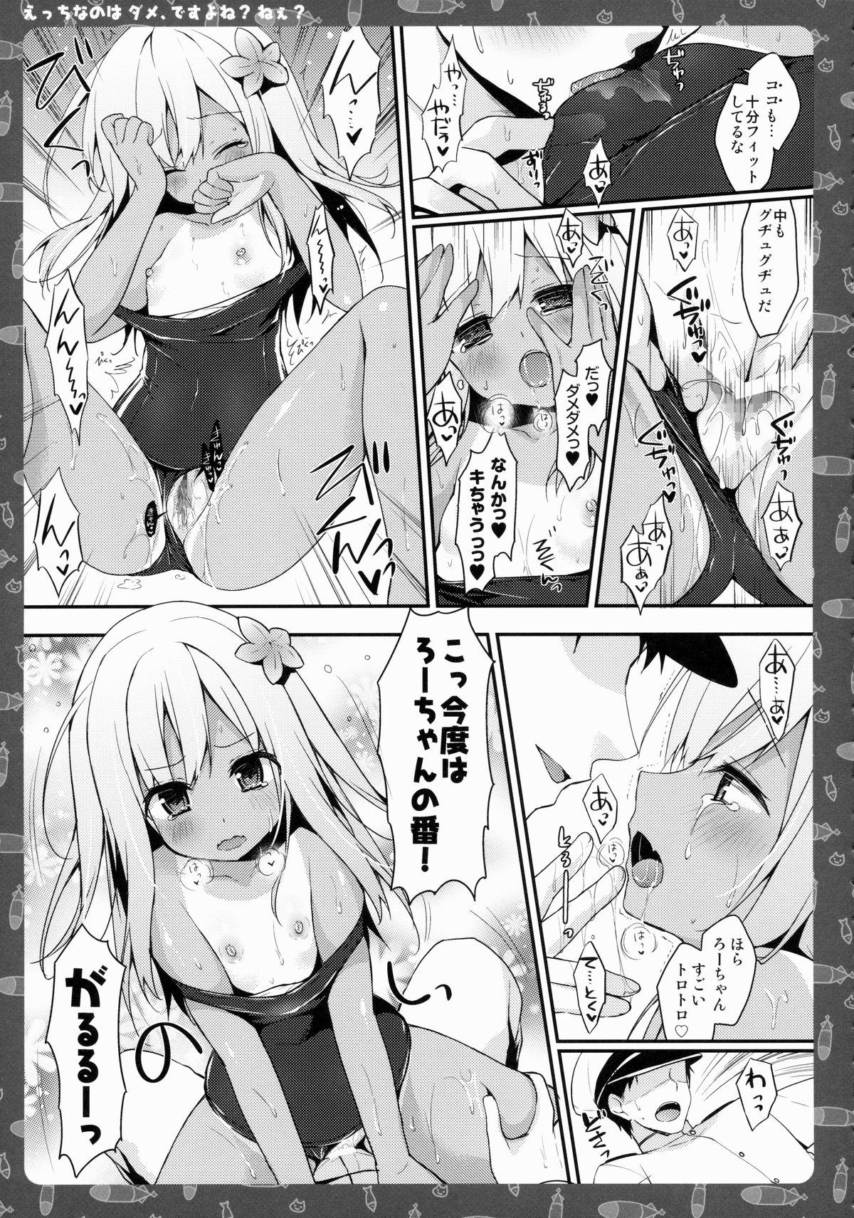 Ecchi nano wa Dame, Desu yo ne? Nee? page 8 full