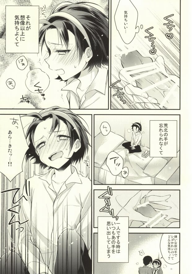 Pachipachi Communication page 4 full