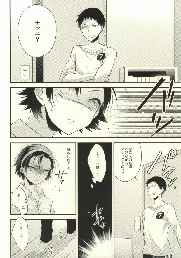 Pachipachi Communication page 5 full