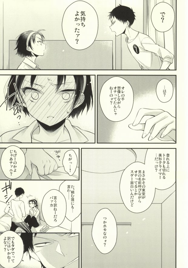 Pachipachi Communication page 6 full
