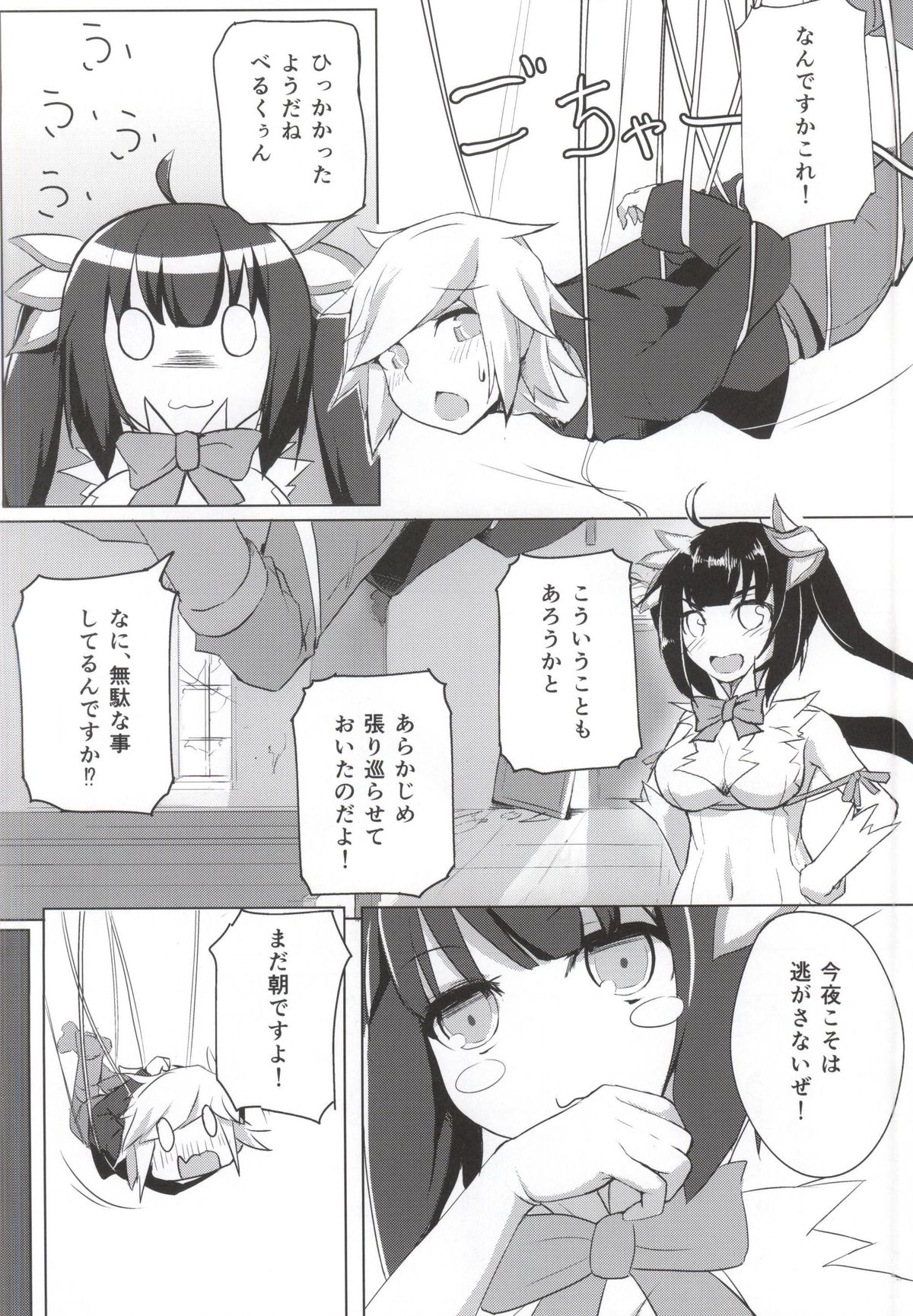 Shirousagi ni XXX o Motomeru no wa Machigatteiru Darou ka page 5 full