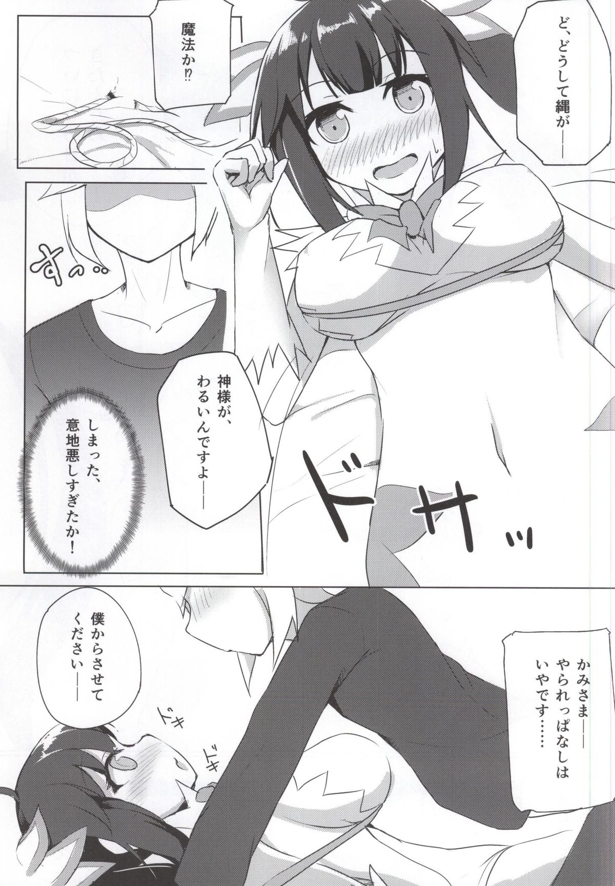 Shirousagi ni XXX o Motomeru no wa Machigatteiru Darou ka page 8 full