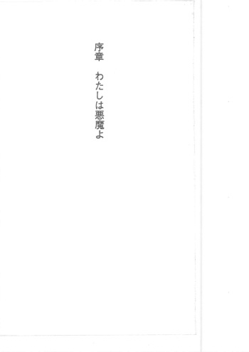 Kyonyuu Majo Joukan cover