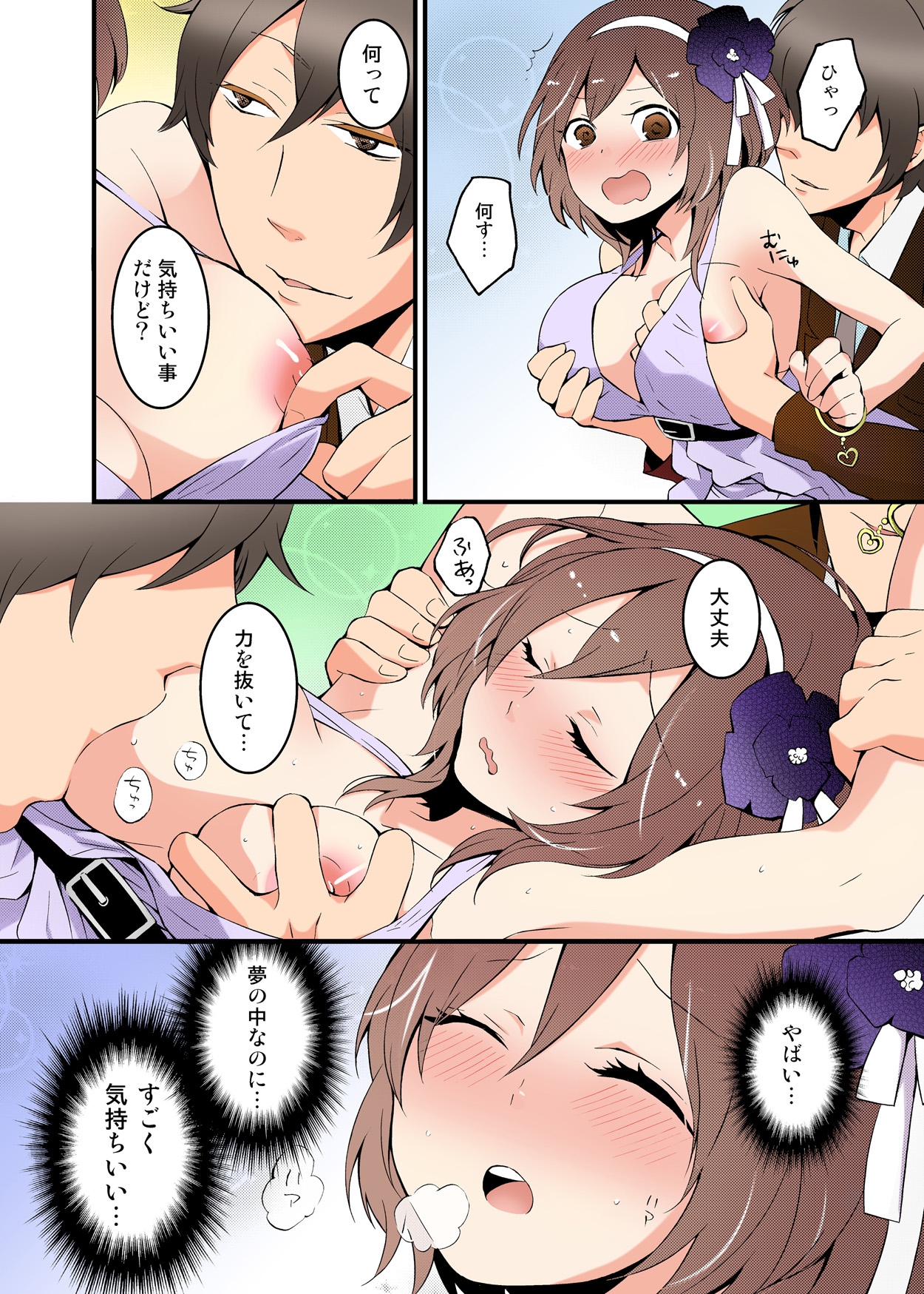 Totsuon! ~Totsuzen Onnanonko Ni Natta No De, Ore No Oppai Monde Mimasen Ka? page 10 full