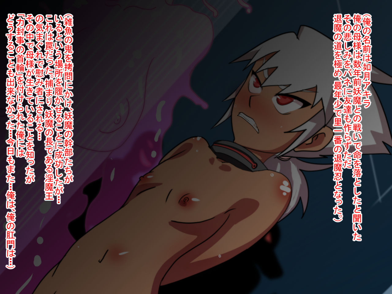 Taima Shinobu Akira Dai Ni Shou ”Nioi” page 2 full