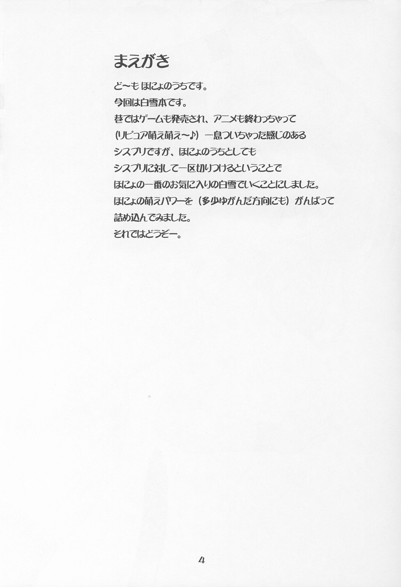 Twinkle Twinkle Sisters 6 page 3 full