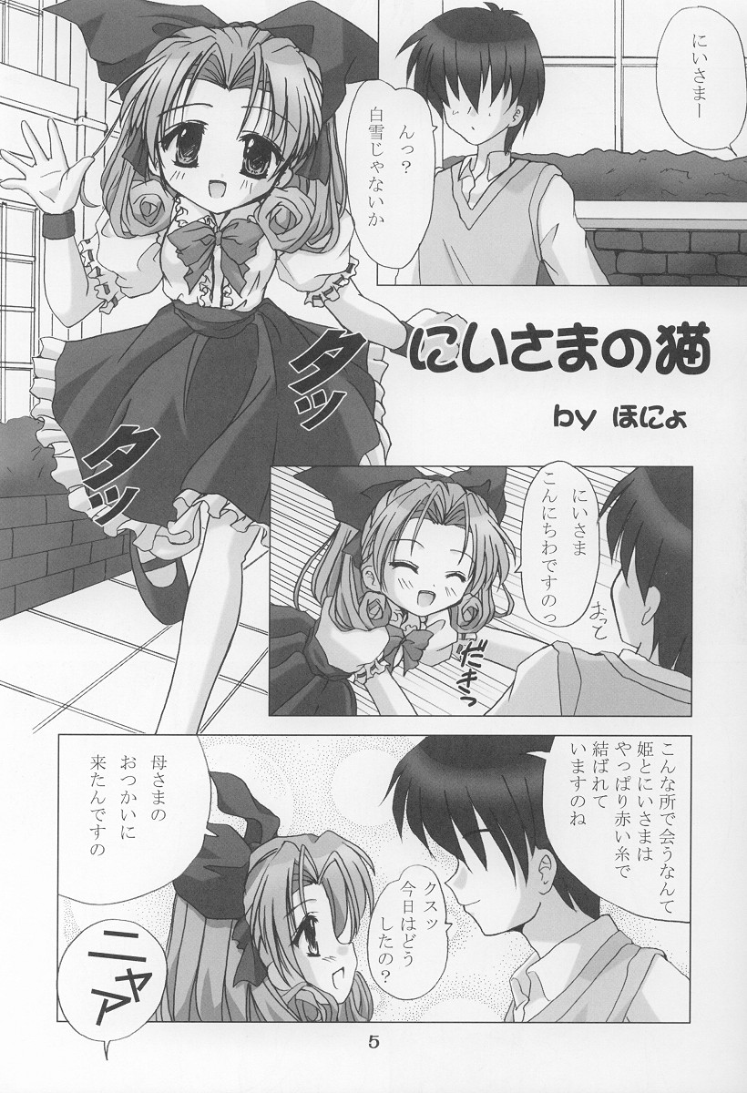 Twinkle Twinkle Sisters 6 page 4 full