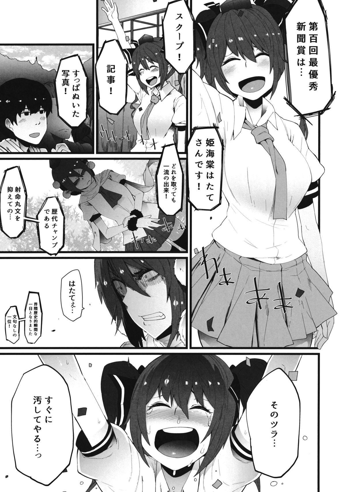 Yakubutsu Chuudoku - No Drug No Life page 4 full