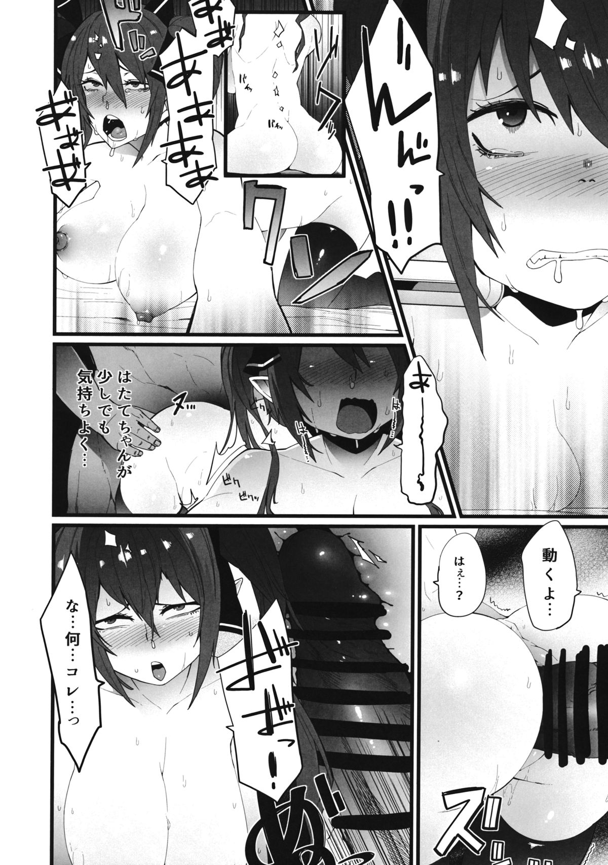 Yakubutsu Chuudoku - No Drug No Life page 7 full