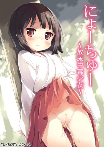 NyouChuu ~Hounyou Chuudoku Shoujo~ | Nyochu! Urination Addiction Girl cover