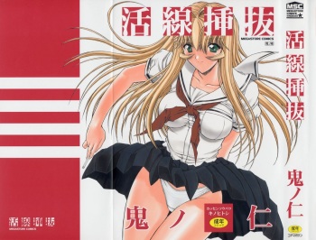 Kinobako - Kassen Soubatsu cover