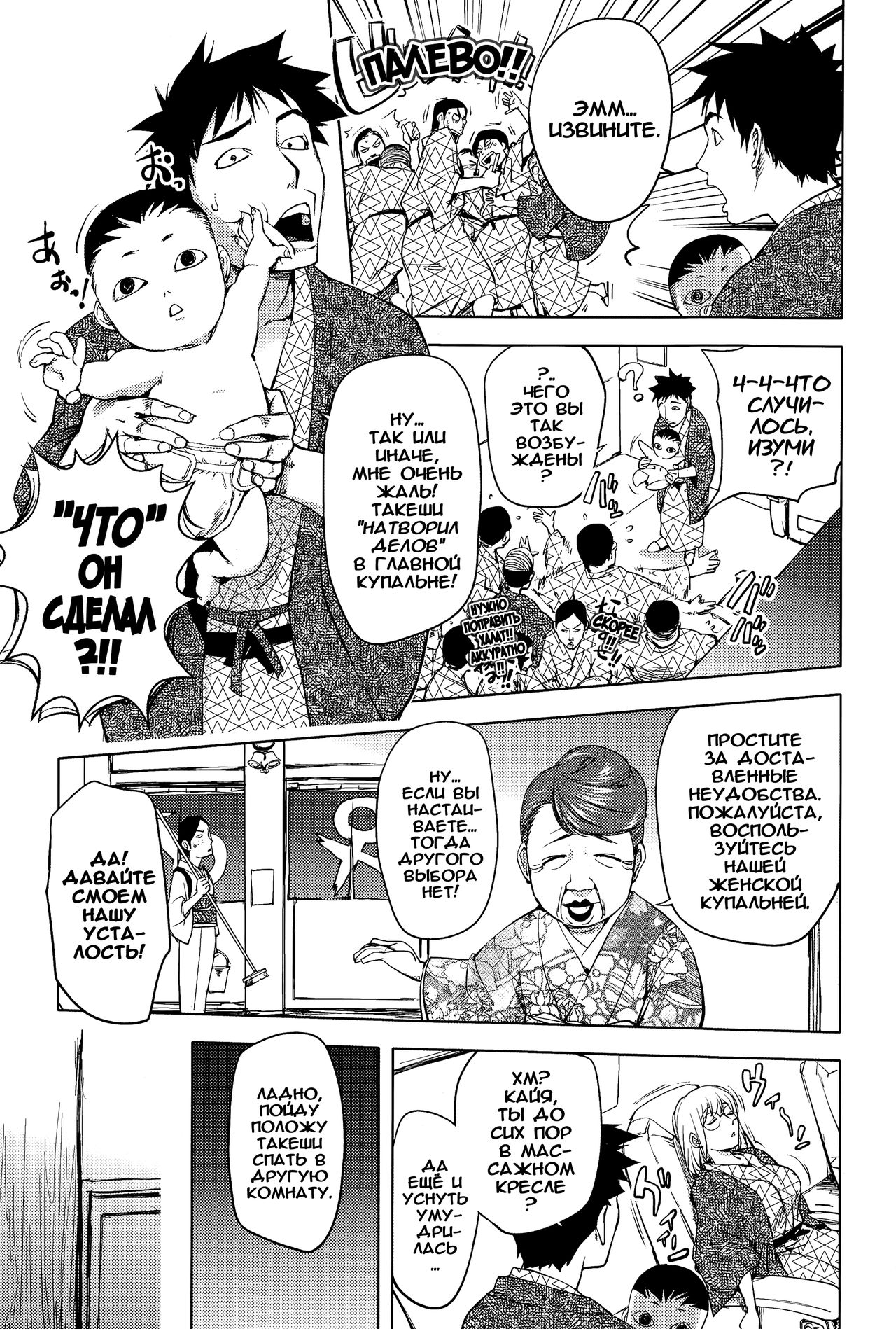 Yukemuri no Naka no Kaya-Nee! | Kaya-Nee At The Hotsprings page 5 full