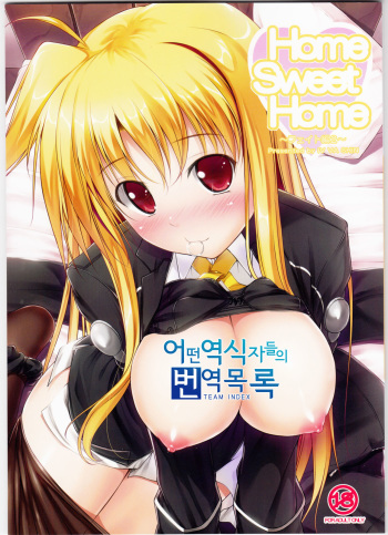 Home Sweet Home ~Fate hen 2~ cover