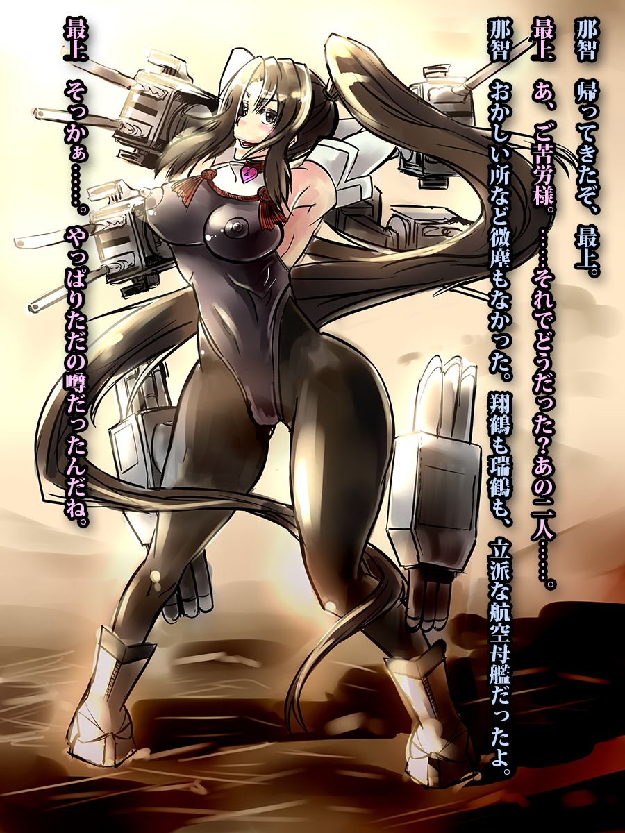 Kindan-ka Kaishuu sareta Nachi page 2 full