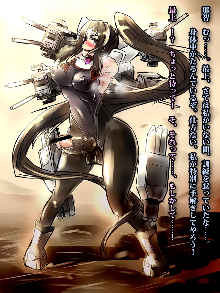 Kindan-ka Kaishuu sareta Nachi page 4 full
