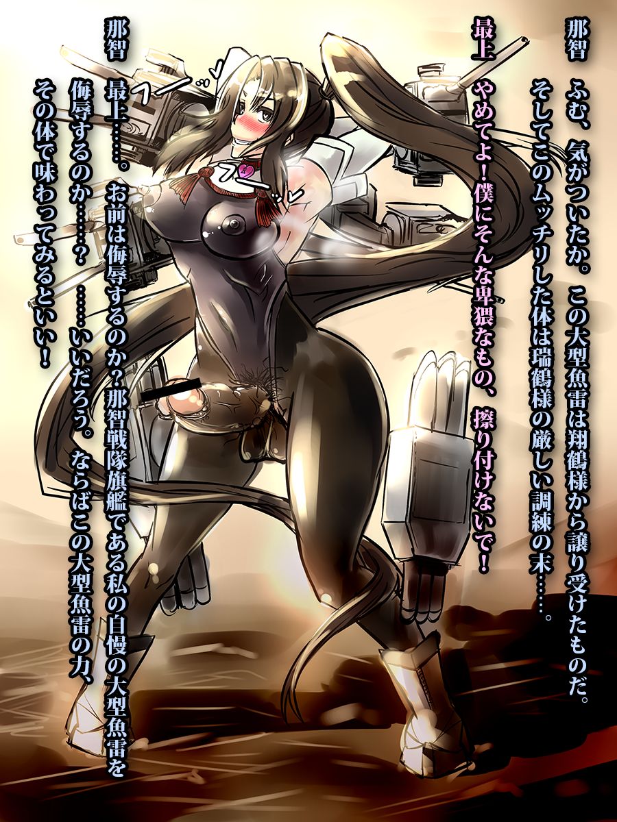 Kindan-ka Kaishuu sareta Nachi page 5 full