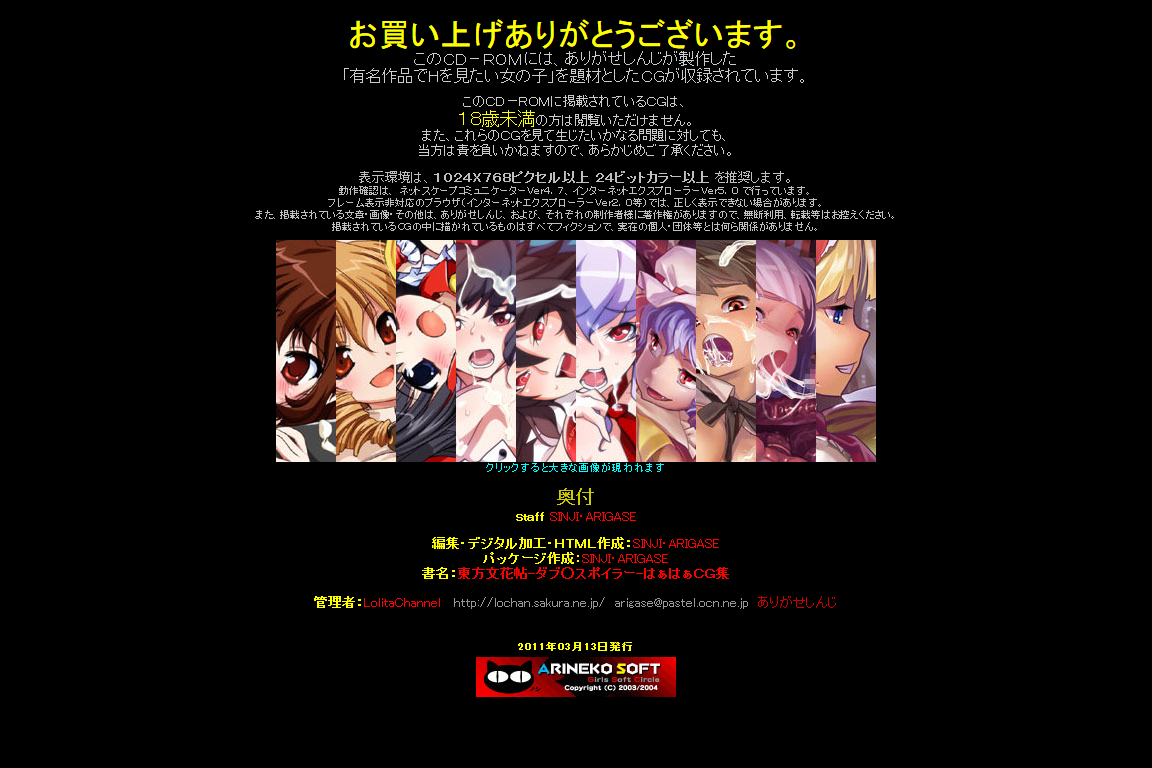Yuumei Chara Kannou Shousetsu CG Shuu No. 179!! Touhou Bunkachou Doub○ Spoiler HaaHaa CG Shuu page 4 full