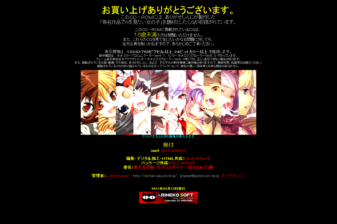 Yuumei Chara Kannou Shousetsu CG Shuu No. 179!! Touhou Bunkachou Doub○ Spoiler HaaHaa CG Shuu page 5 full