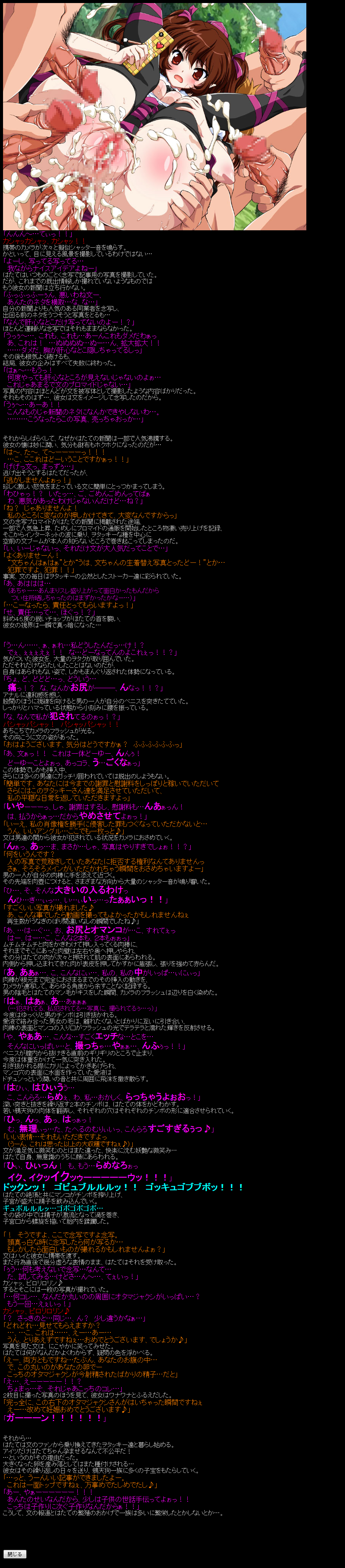 Yuumei Chara Kannou Shousetsu CG Shuu No. 179!! Touhou Bunkachou Doub○ Spoiler HaaHaa CG Shuu page 6 full