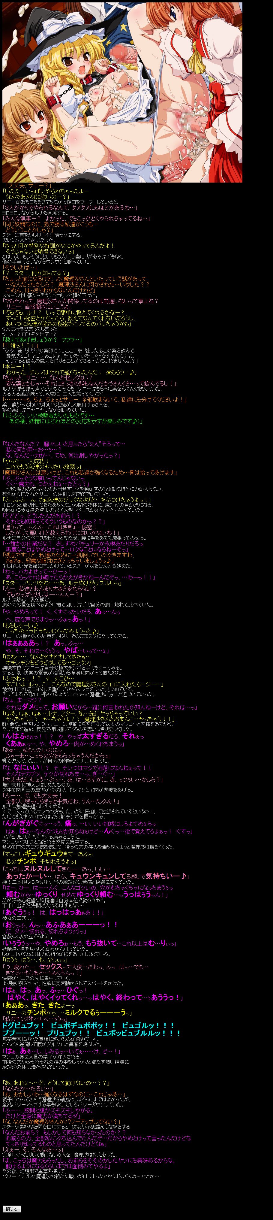Yuumei Chara Kannou Shousetsu CG Shuu No. 179!! Touhou Bunkachou Doub○ Spoiler HaaHaa CG Shuu page 7 full
