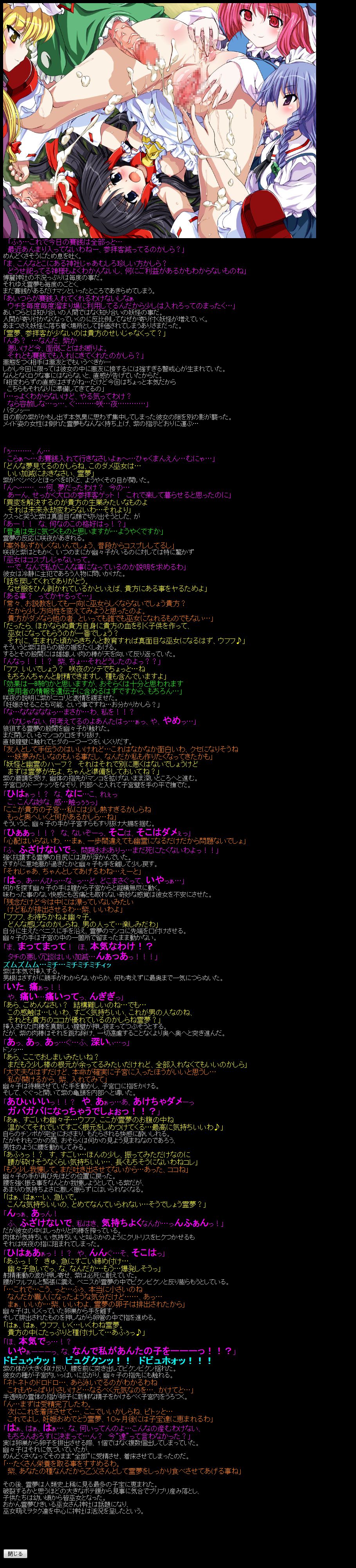 Yuumei Chara Kannou Shousetsu CG Shuu No. 179!! Touhou Bunkachou Doub○ Spoiler HaaHaa CG Shuu page 8 full