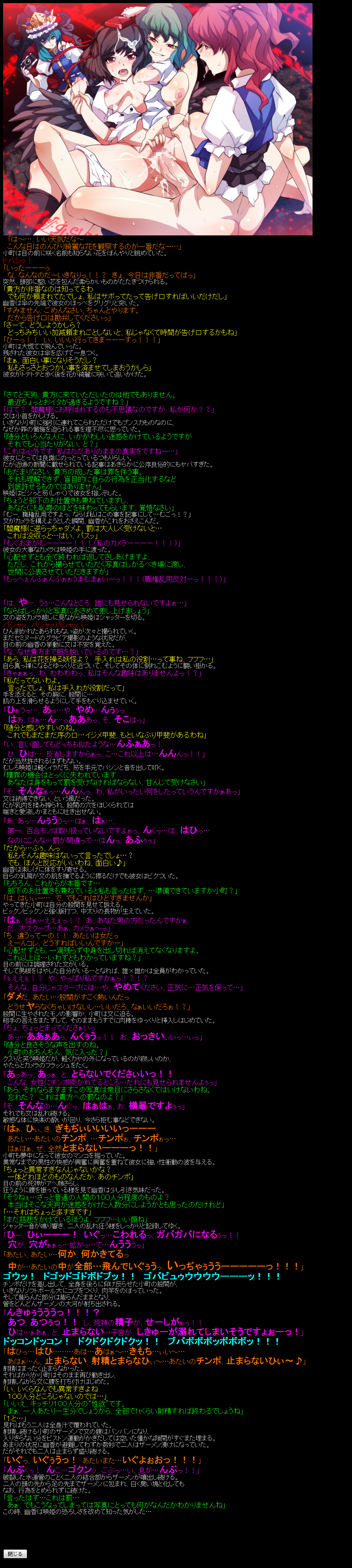 Yuumei Chara Kannou Shousetsu CG Shuu No. 179!! Touhou Bunkachou Doub○ Spoiler HaaHaa CG Shuu page 9 full