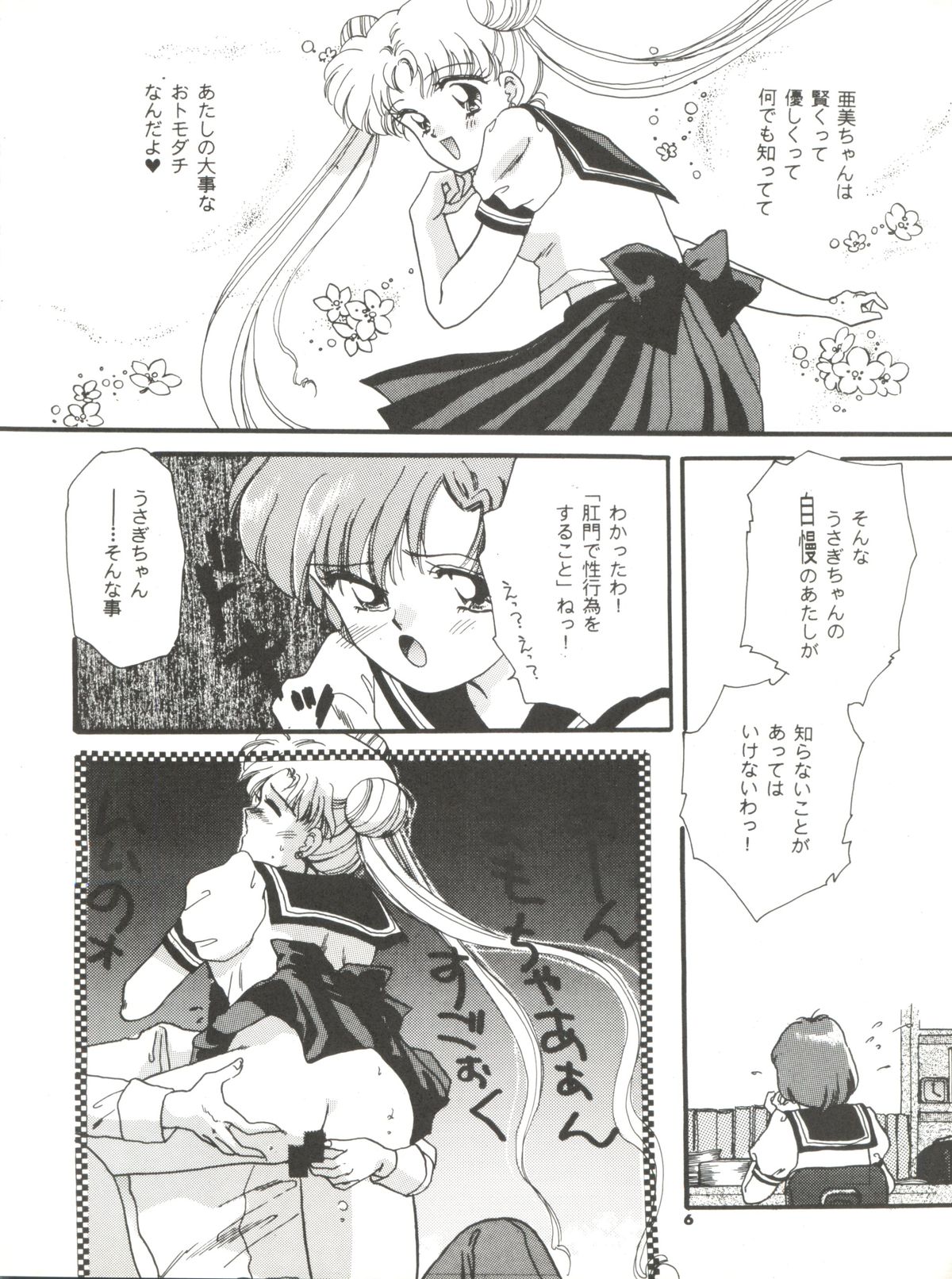 Ami Non Stop page 6 full