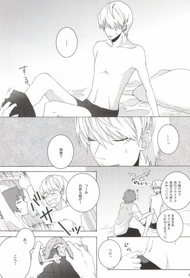 You know what I'd like to be?+ page 10 full
