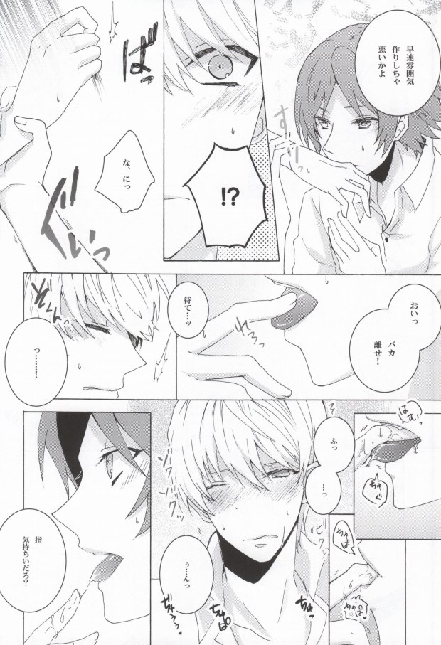 You know what I'd like to be?+ page 7 full