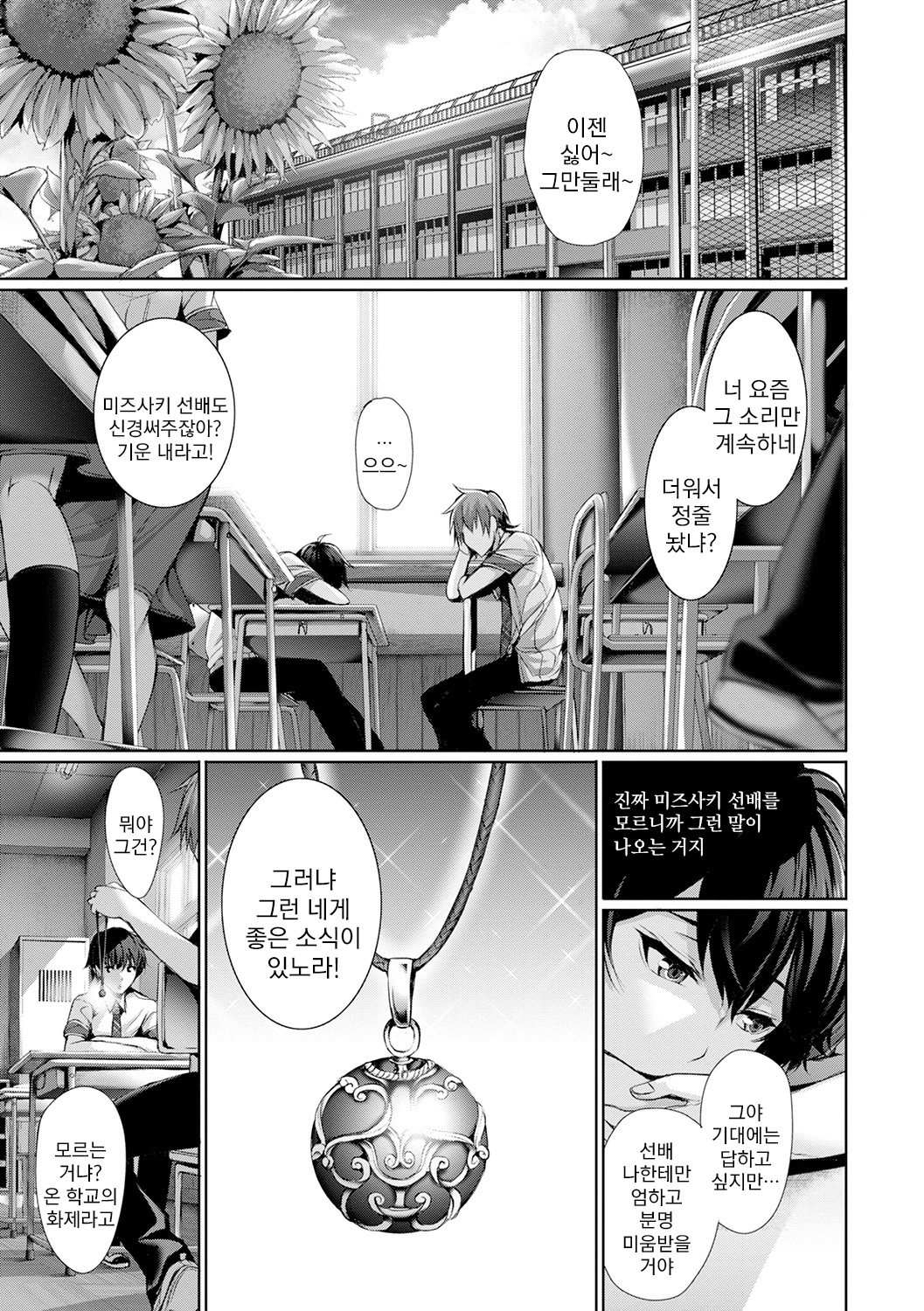 Henai Heroism page 7 full