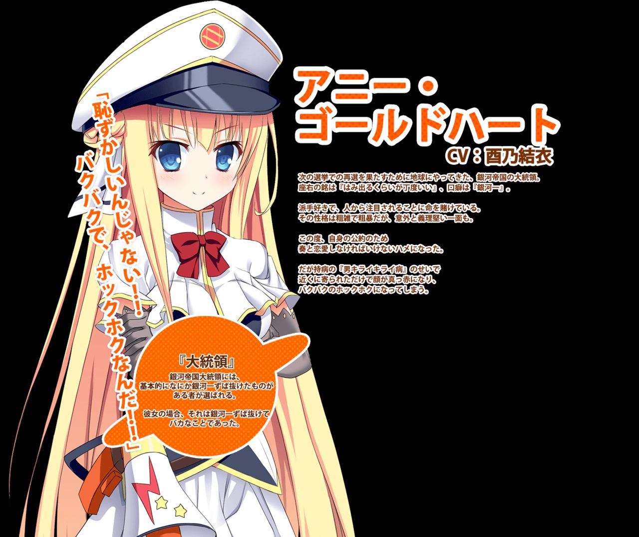Love Duction! ~Ginga no Renai Guide Book~ Part 1 page 2 full