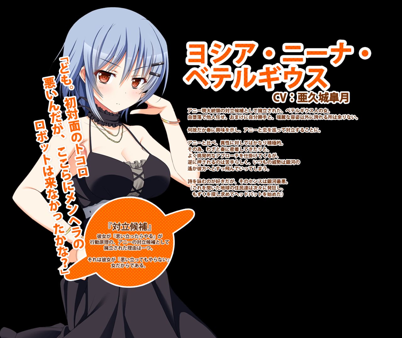 Love Duction! ~Ginga no Renai Guide Book~ Part 1 page 3 full