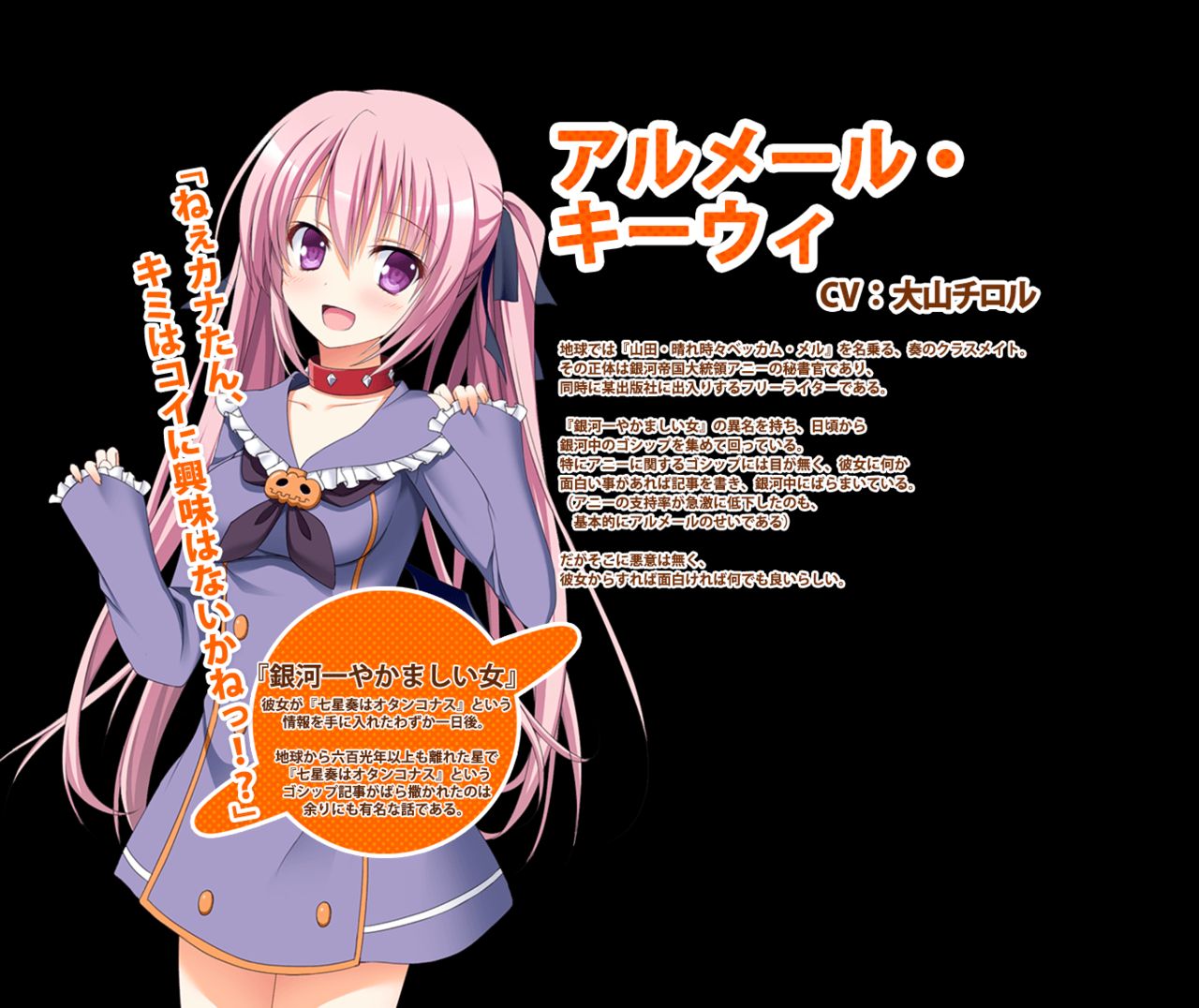 Love Duction! ~Ginga no Renai Guide Book~ Part 1 page 4 full