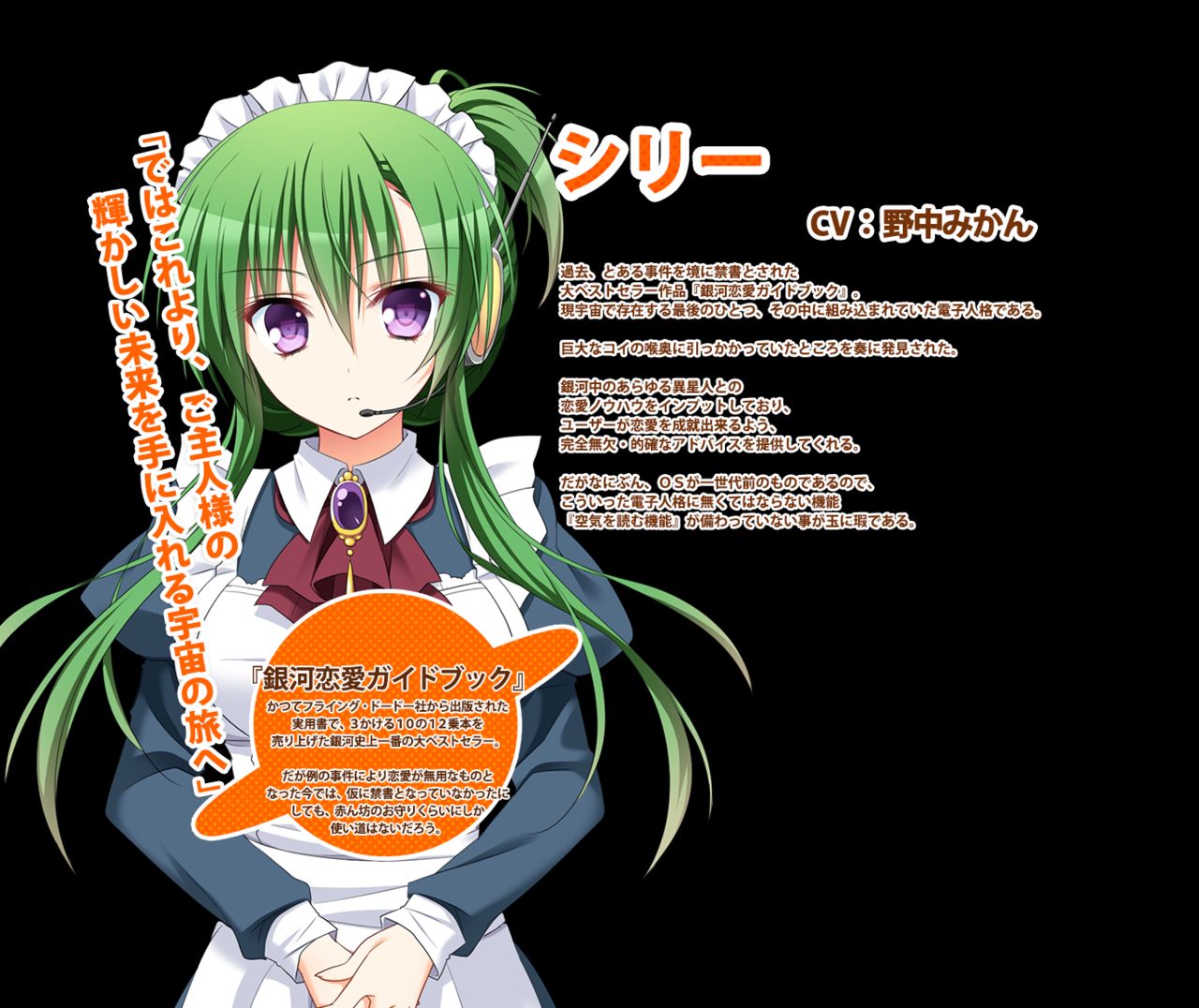 Love Duction! ~Ginga no Renai Guide Book~ Part 1 page 7 full