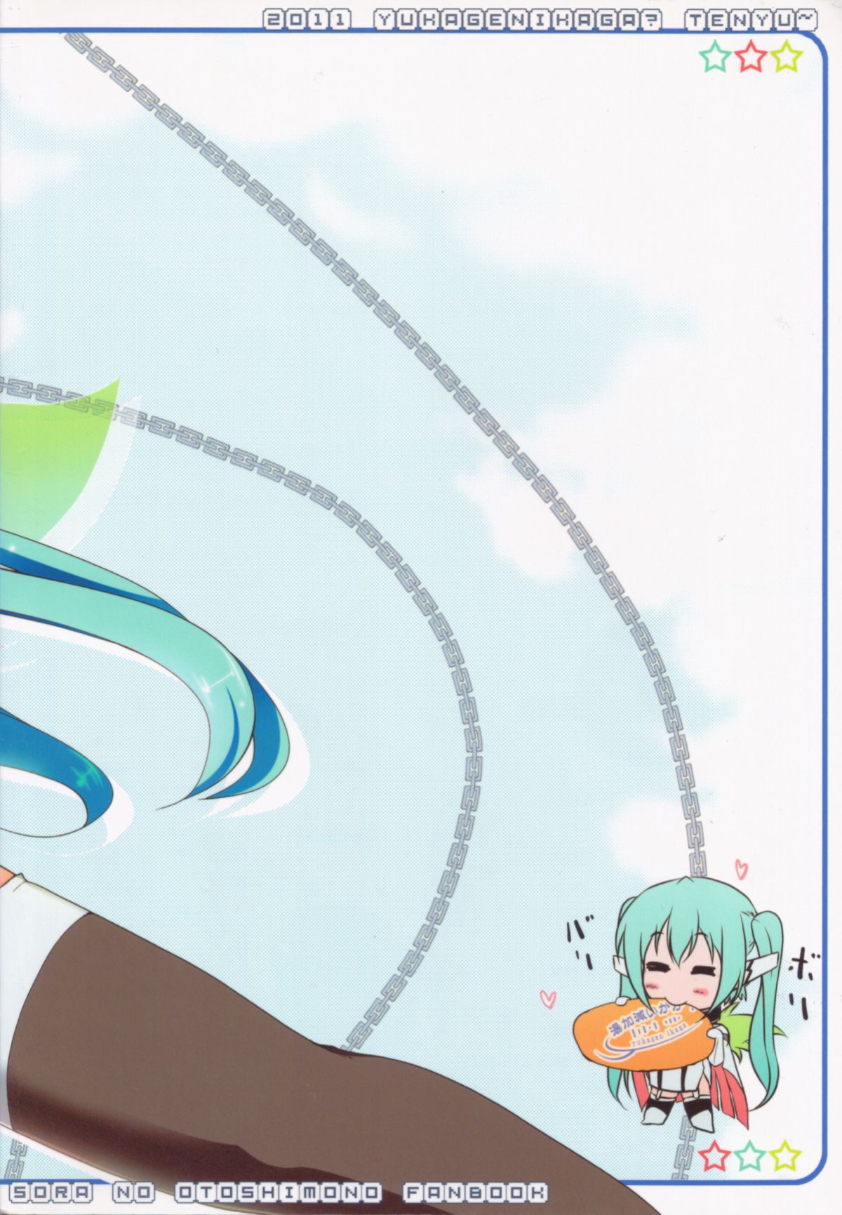Nymph to chuchu!3 page 2 full